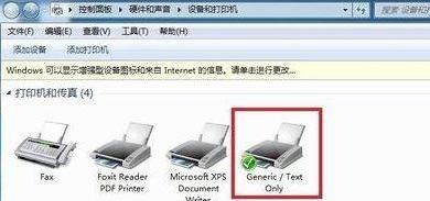 win7如何安装斑马打印机驱动？win7安装斑马打印机驱动的步骤 软件教程