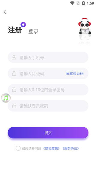 盼之代售手机app-盼之代售精简版下载