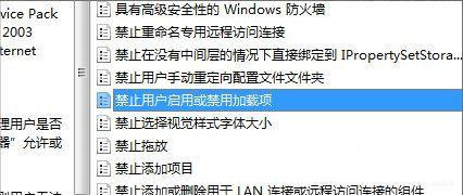 Win7旗舰版如何禁用加载项 软件教程