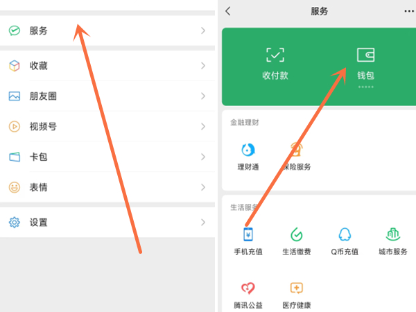 微信关闭自动扣费怎么操作：微信关闭自动扣费在哪里关