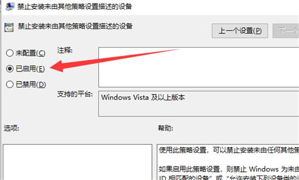 Win10系统显卡驱动安装失败怎么办？ 软件教程