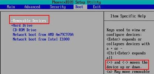 u盘重装系统Win7 bios怎么设置？ 软件教程