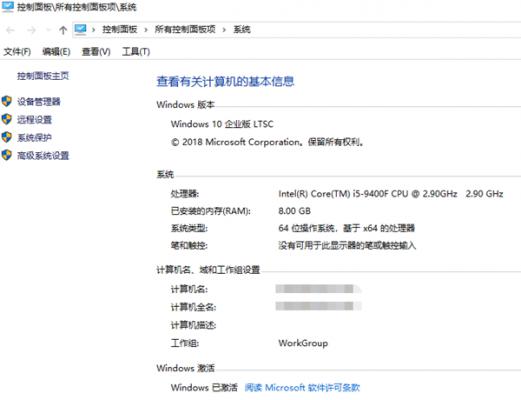 Win10如何查看电脑配置信息？小编教你快速查看电脑配置信息 软件教程