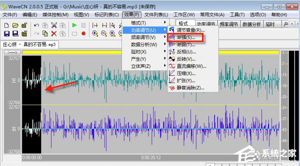 WaveCN制作手机铃声的详细操作方法 软件教程