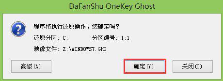 大番薯U盘安装Win7系统的详细操作步骤 软件教程