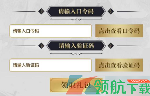 真三国无双霸口令码在哪 真三国无双霸2021口令码大全