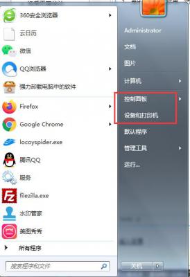 Win7系统中怎么添加扫描仪 软件教程