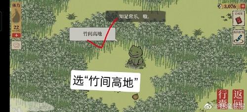 江南百景图竹林南边某个地方是哪儿？竹林南边某个地方选择路线图文一览