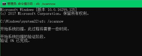 Win10开机后提示你的电脑将在一分钟后自动重启的解决办法 软件教程