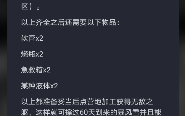 终结的世界与你和我攻略汇总-终结的世界与你和我攻略大全