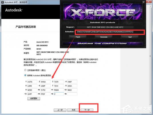 AutoCAD 2013怎么激活？AutoCAD2013破解激活教程分享 软件教程