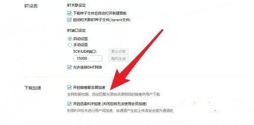 Win10迅雷下载速度为0怎么办？迅雷下载慢慢变成0kb的解决方法 软件教程