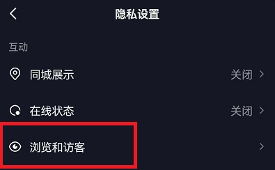 抖音怎么无痕浏览别人？抖音上偷偷浏览别人有痕迹吗？