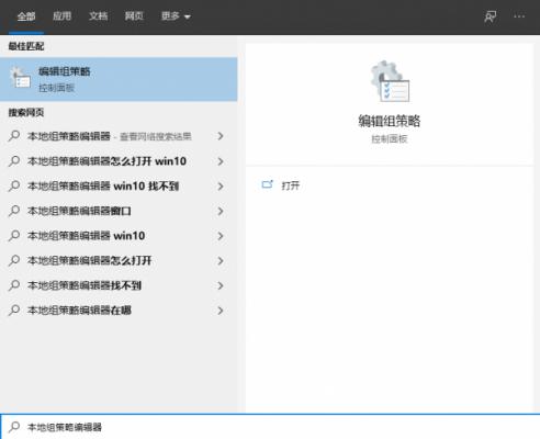 Win10专业版怎么打开本地组策略编辑器？ 软件教程