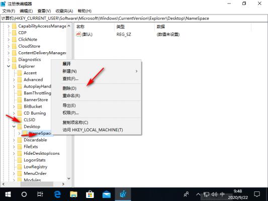 Win10专业版系统如何删除WPS网盘？ 软件教程