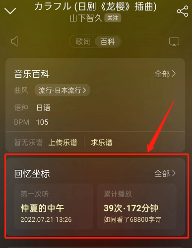 网易云音乐回忆在哪里看：网易云音乐回忆怎么看