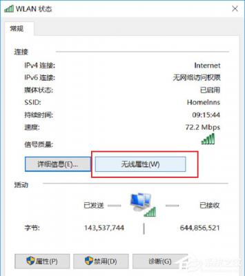 Win10能查看已连接的WiFi的密码吗？WiFi密码查看方法详解 软件教程