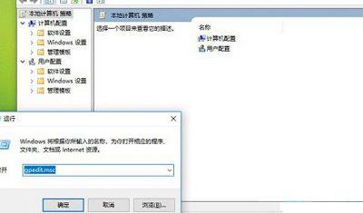 Win10家庭版没有组策略编辑器怎么办？ 软件教程