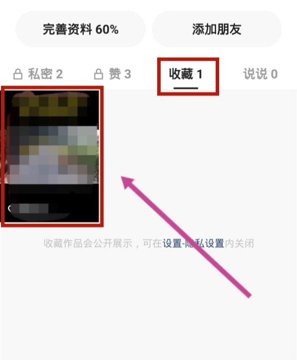 快手收藏的作品怎么删除？快手收藏的作品怎么批量删除？