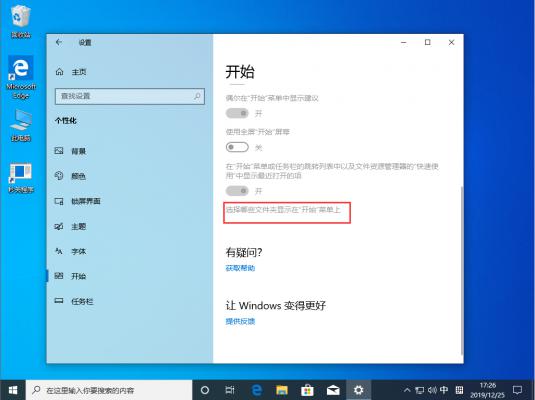 Win10 1909开始菜单下载图标不见了？开始菜单下载图标不见了解决方法 软件教程