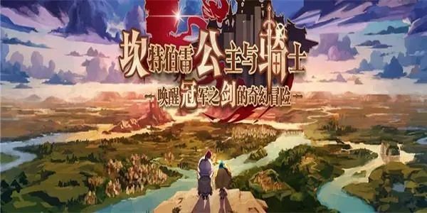 秀逗魔导士全物品收集图文一览-坎公骑冠剑秀逗魔导士全收集攻略