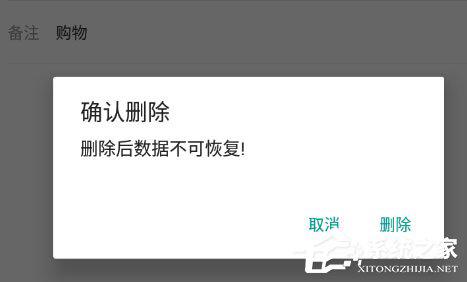 鲨鱼记账怎么删除记录？教你一招轻松删除 软件教程