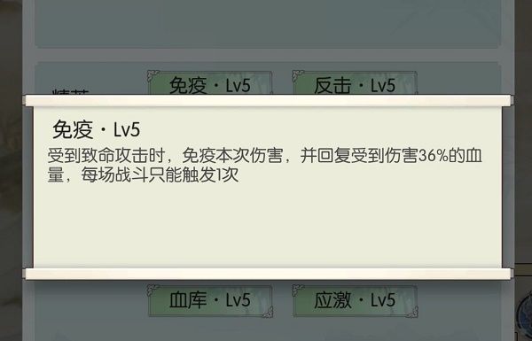 真魔塔通关打法攻略-无极仙途真魔塔攻略