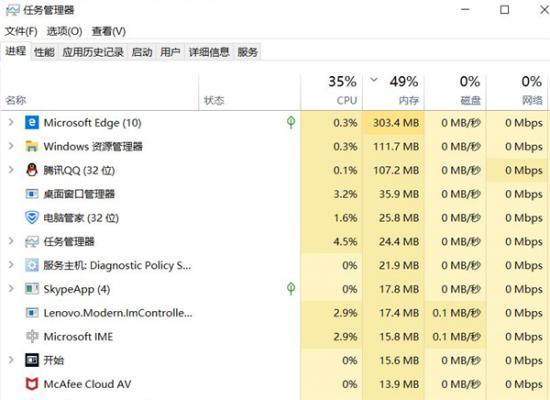 Win10专业版内存占用率太高怎么处理？ 软件教程