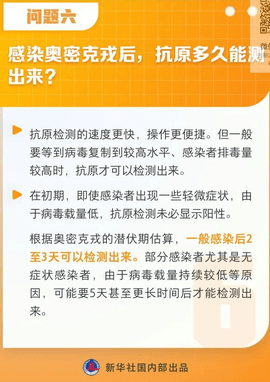 游戏新闻 防治奥密克戎17个热点问题及措施方法一览图