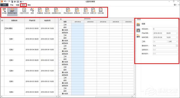 Edraw Project如何制定项目计划？ 软件教程