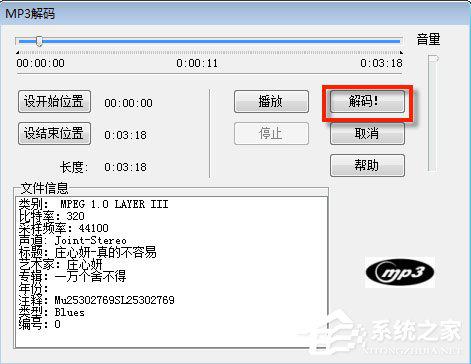 WaveCN制作手机铃声的详细操作方法 软件教程