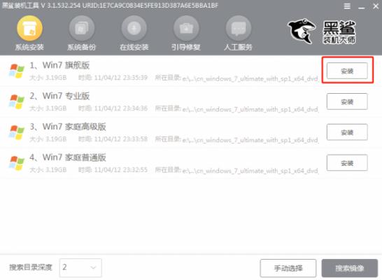 黑鲨U盘Win7装机教程 黑鲨U盘安装Win7系统教程 软件教程