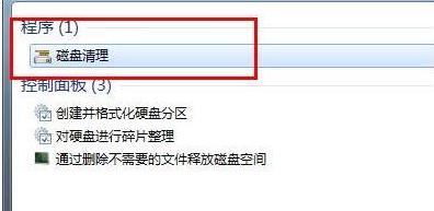 win7c盘怎么清理到最干净？win7c盘清理到最干净的办法 软件教程