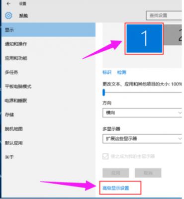 Win10两个屏幕如何配置和切换？ 软件教程