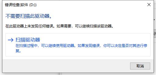 Win10专业版无法读取文件或目录损坏怎么处理？ 软件教程