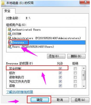 Win7旗舰版如何设置为everyone权限 软件教程