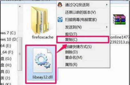 电脑提示无法找到libeay32.dll文件怎么解决？ 软件教程