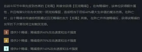 云顶之弈龙魂阵容搭配攻略详解：云顶之弈龙魂阵容玩法技巧大全