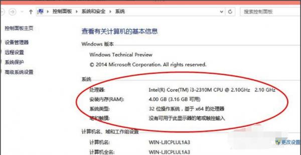 Win10专业版电脑的配置如何查看？Win10专业版电脑的配置查看方法 软件教程