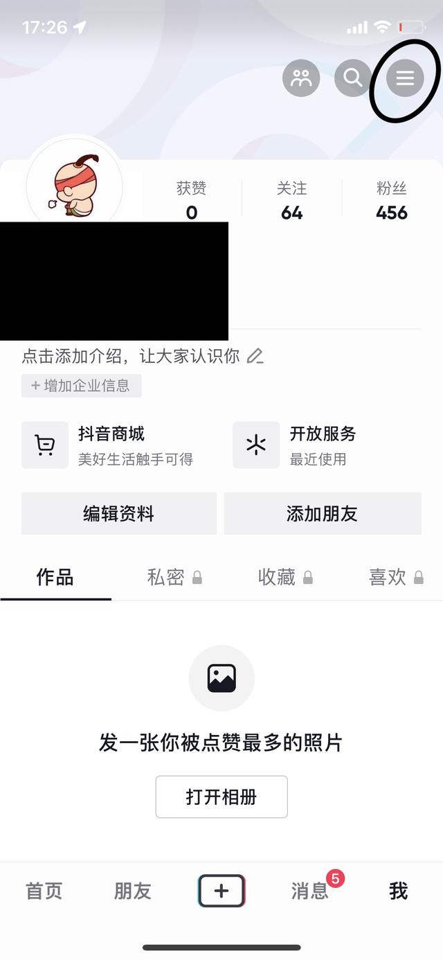 开抖音小号怎么开？已有抖音号怎么申请新号？