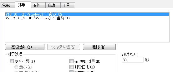 Win10双系统修改启动项名称如何操作？ 软件教程