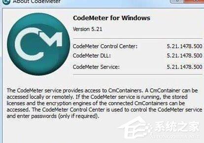 Windows7系统codemeter.exe是什么文件？能卸载吗？ 软件教程