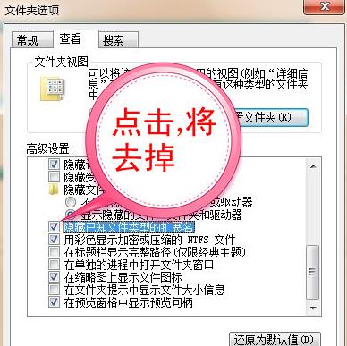 Win7怎么显示文件后缀名 软件教程