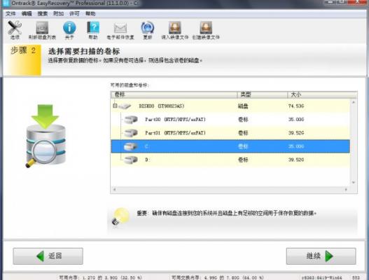 Win7旗舰版回收站怎么恢复删除了的文件？ 软件教程