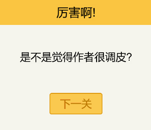 还有这种操作2第五十三关图文攻略-还有这种操作2第五十三关怎么过