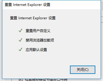 Win10专业版IE浏览器故障怎么修复？Win10专业版IE浏览器故障修复 软件教程