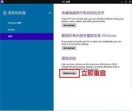 win10专业版怎么禁用驱动程序强制签名？ 软件教程