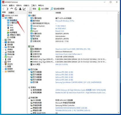 AIDA64怎么查看设备信息？AIDA64设备基本参数查看方法 软件教程