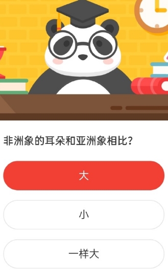 游戏新闻 非洲象的耳朵和亚洲象相比?2020森林驿站5.27每日一答答案