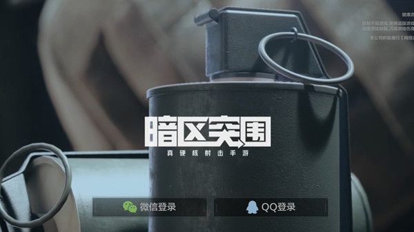 2022网络错误解决办法分享-暗区突围网络错误怎么回事